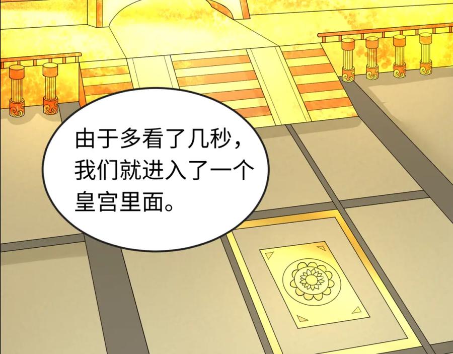 全球诡异时代 第84话 万人洞 第40页