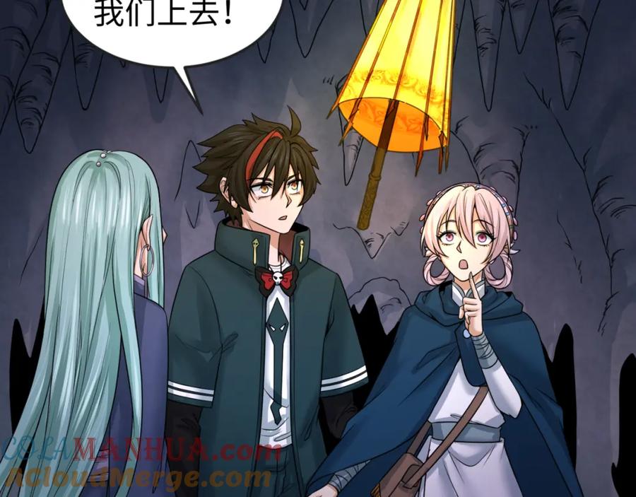 全球诡异时代 第84话 万人洞 第49页