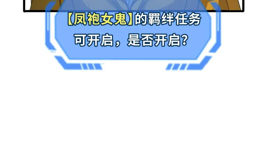 全球诡异时代 第84话 万人洞 第60页