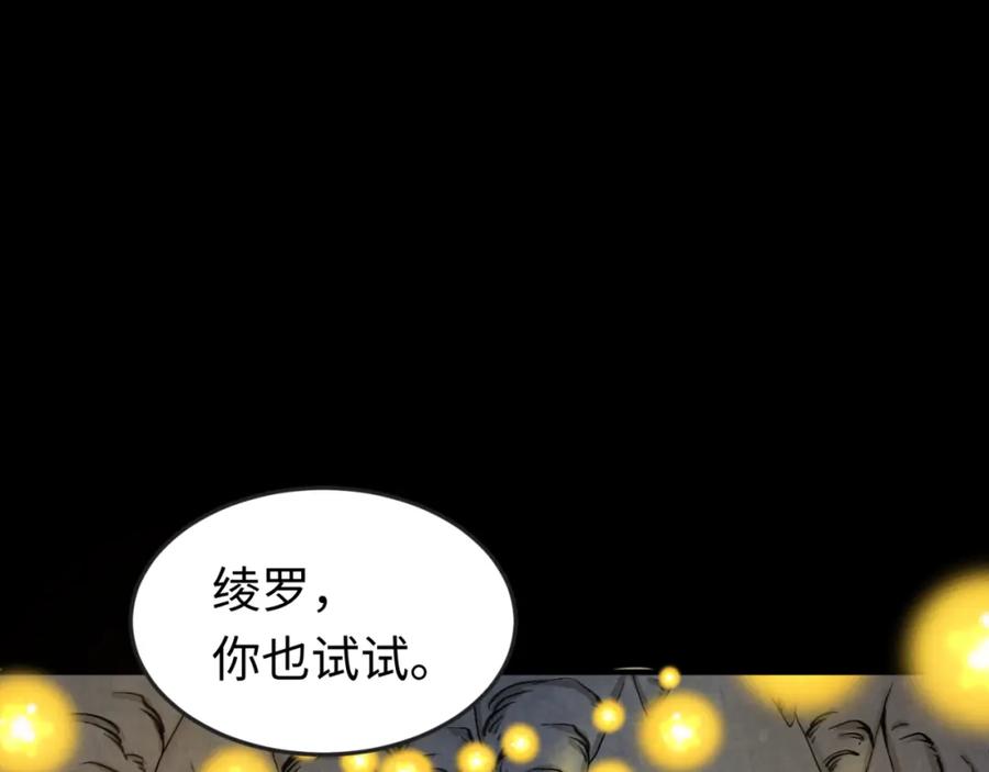 全球诡异时代 第84话 万人洞 第78页