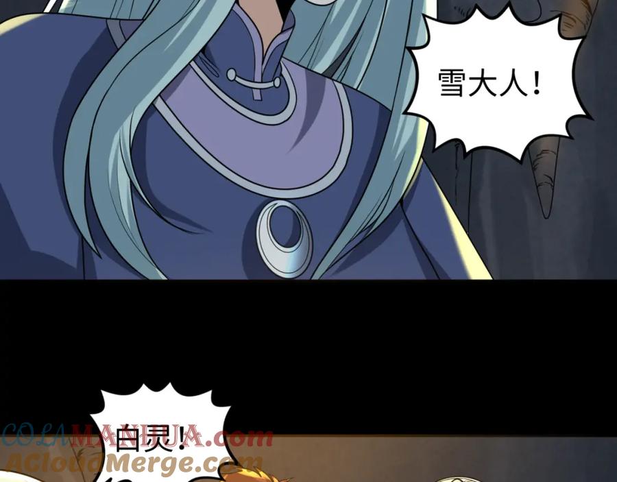 全球诡异时代 第84话 万人洞 第29页