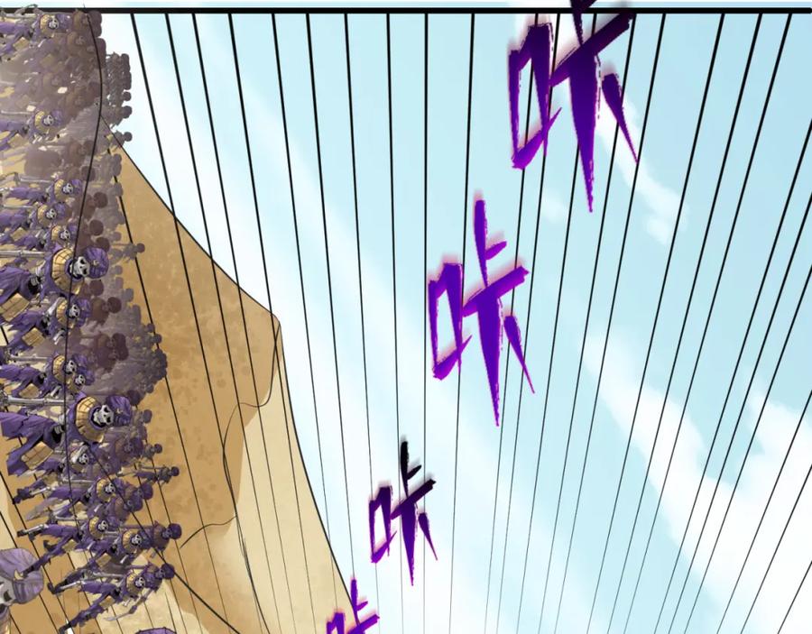 全球诡异时代 第84话 万人洞 第98页