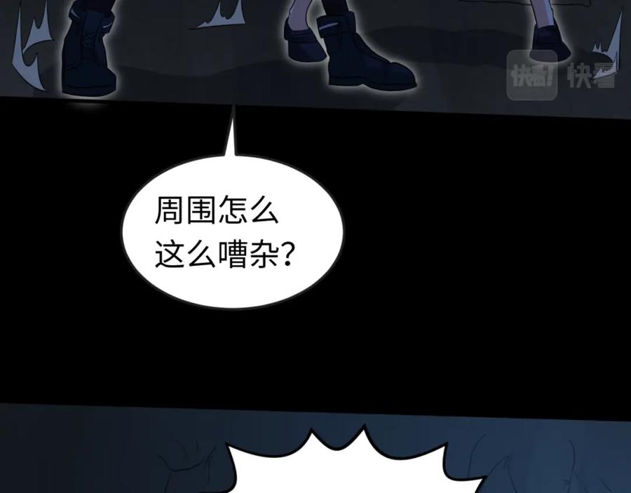全球诡异时代 第84话 万人洞 第14页
