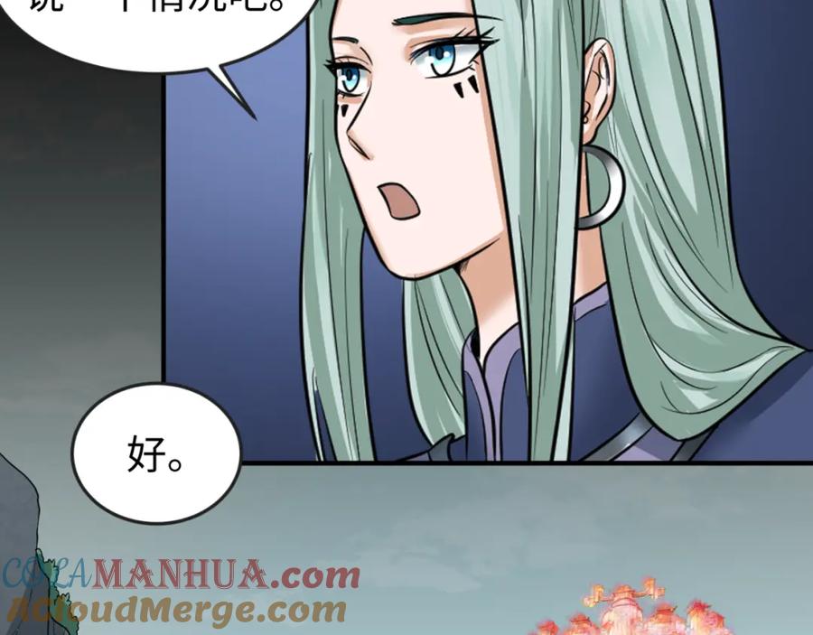 全球诡异时代 第84话 万人洞 第37页