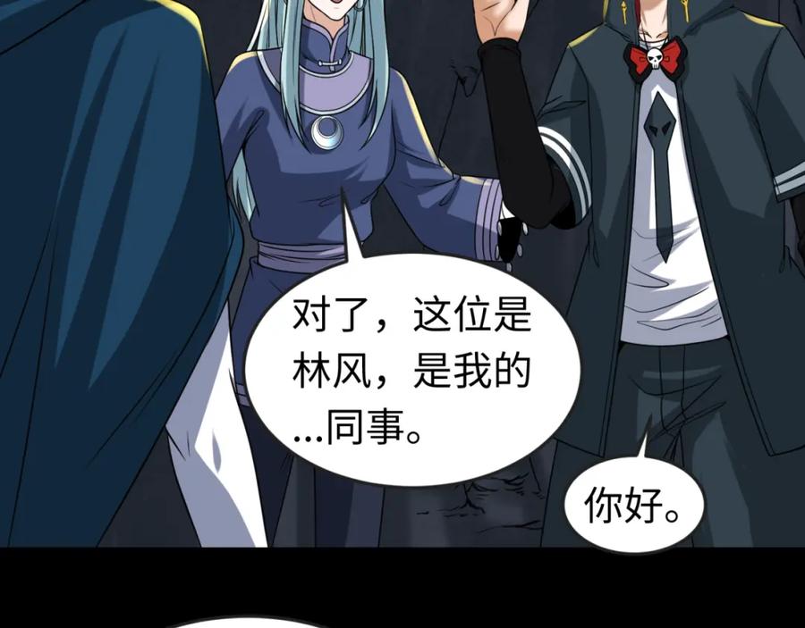 全球诡异时代 第84话 万人洞 第34页