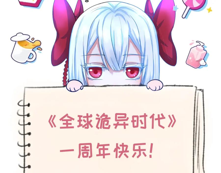 全球诡异时代 第84话 万人洞 第106页