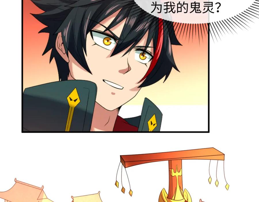 全球诡异时代 第84话 万人洞 第8页