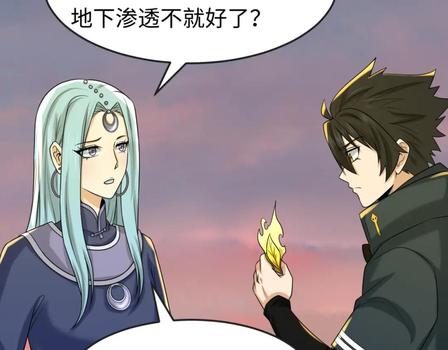 全球诡异时代 第84话 万人洞 第76页