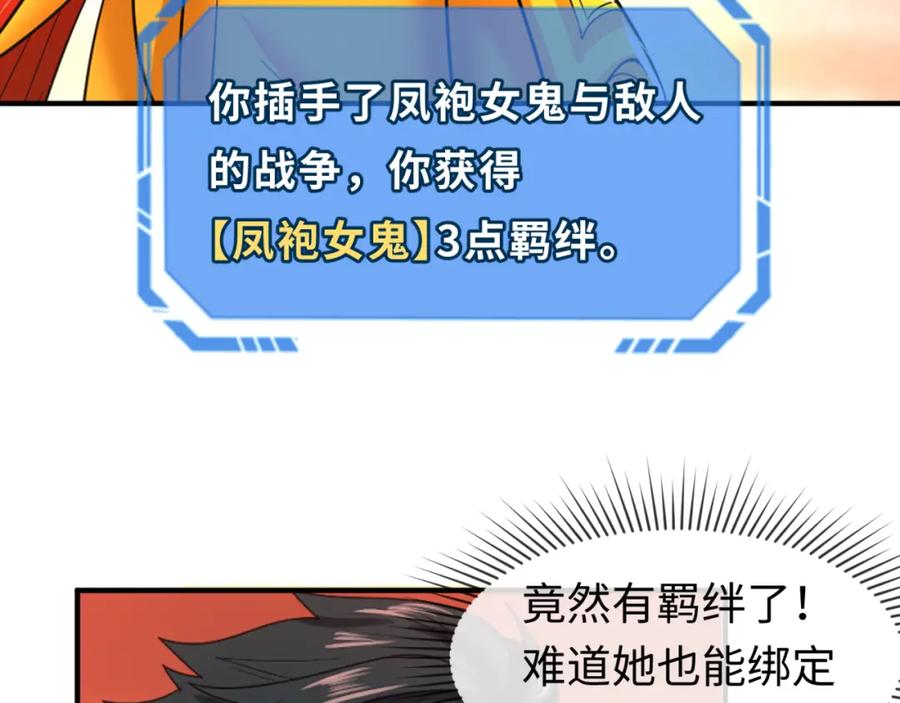 全球诡异时代 第84话 万人洞 第7页