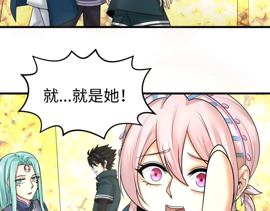 全球诡异时代 第84话 万人洞 第55页