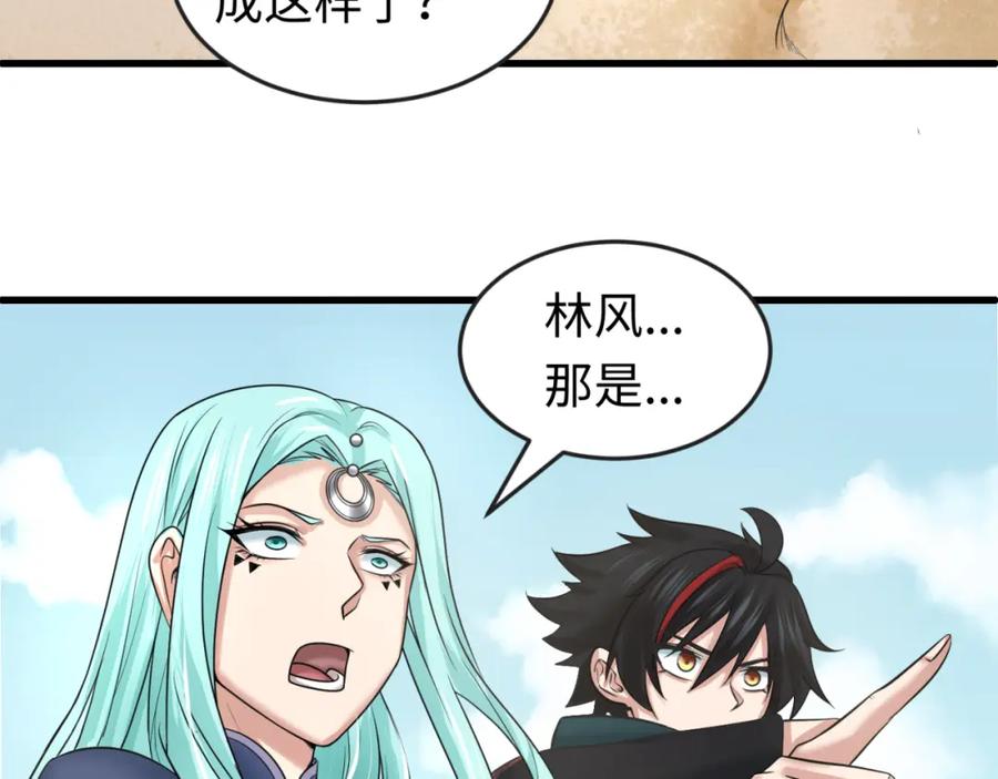 全球诡异时代 第84话 万人洞 第96页