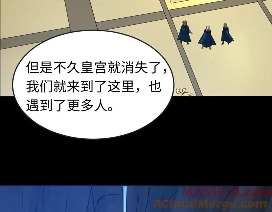 全球诡异时代 第84话 万人洞 第41页