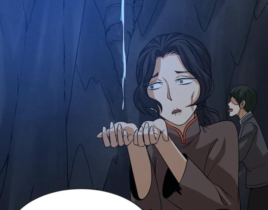 全球诡异时代 第84话 万人洞 第42页