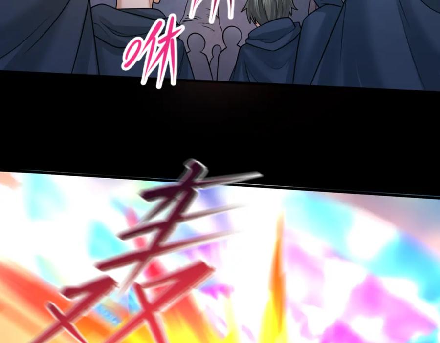 全球诡异时代 第84话 万人洞 第52页