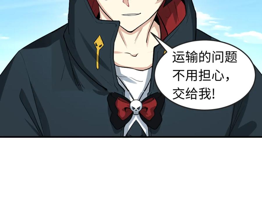 全球诡异时代 第85话 死亡之海 第75页