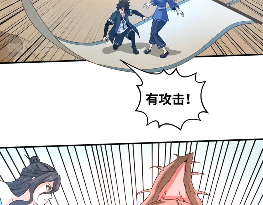 全球诡异时代 第85话 死亡之海 第12页