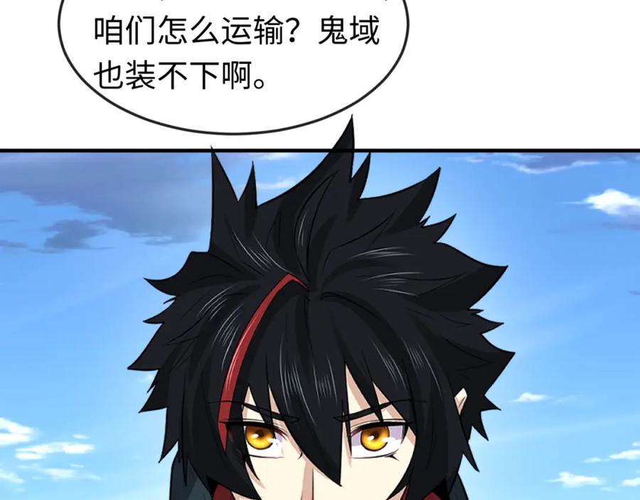 全球诡异时代 第85话 死亡之海 第74页