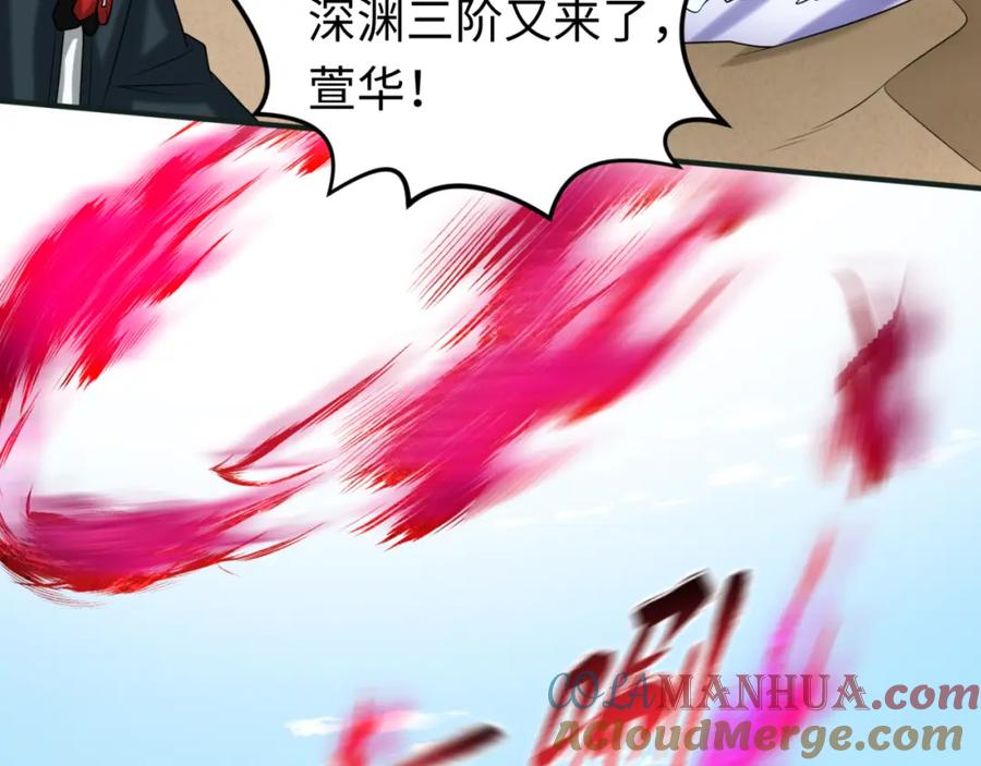 全球诡异时代 第85话 死亡之海 第49页