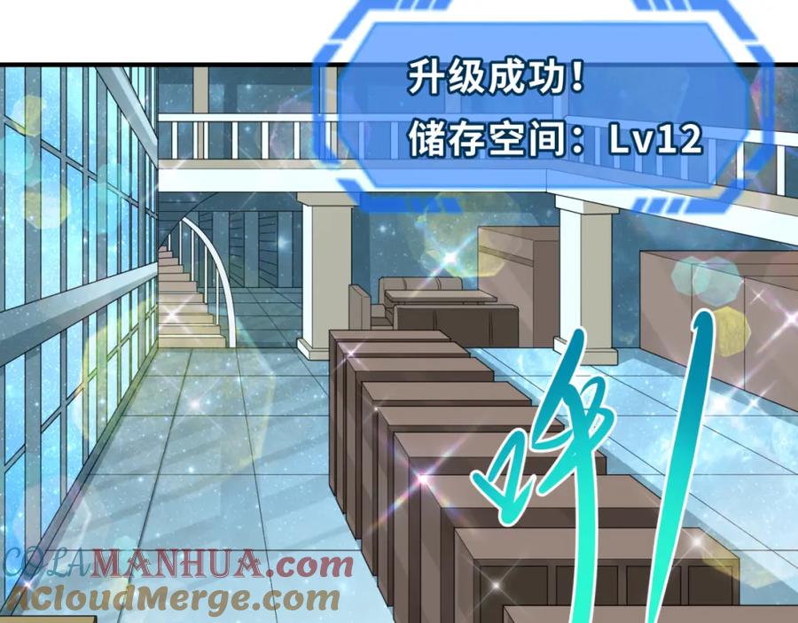 全球诡异时代 第85话 死亡之海 第82页