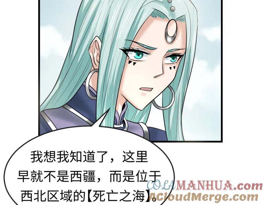 全球诡异时代 第85话 死亡之海 第37页
