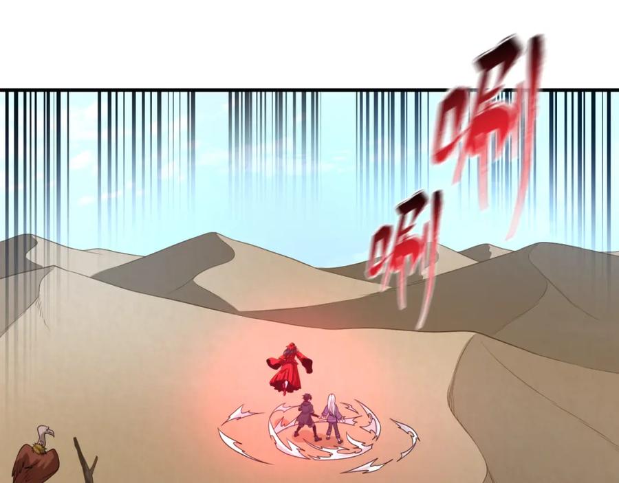 全球诡异时代 第85话 死亡之海 第9页