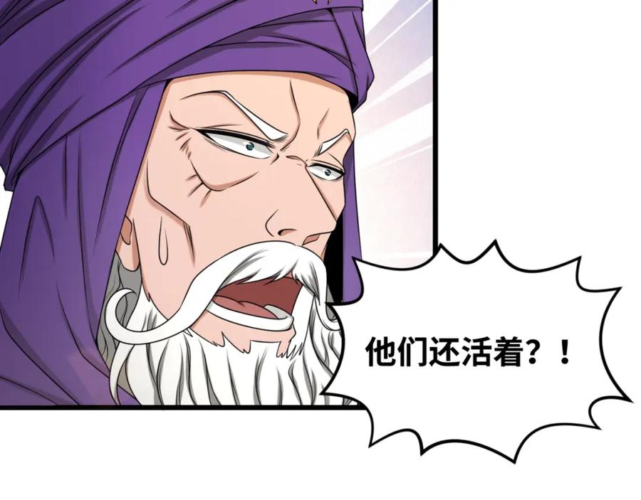 全球诡异时代 第85话 死亡之海 第62页