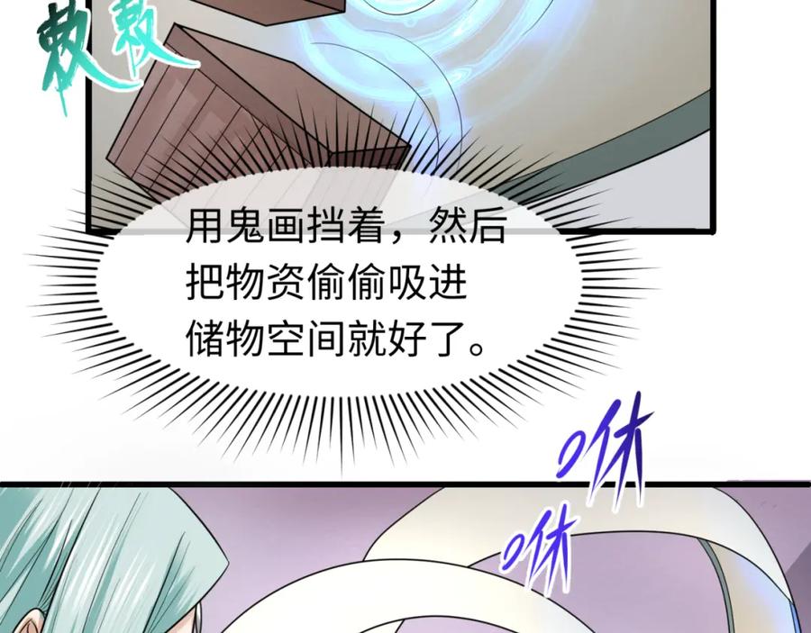 全球诡异时代 第85话 死亡之海 第90页