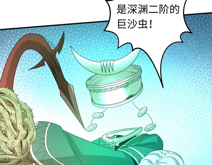 全球诡异时代 第85话 死亡之海 第15页
