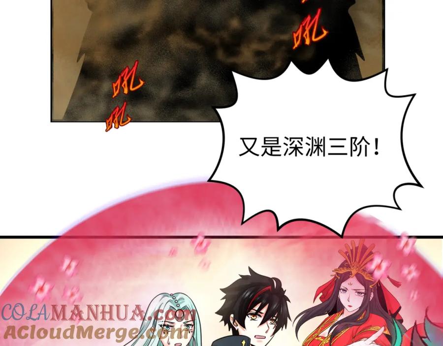 全球诡异时代 第85话 死亡之海 第31页