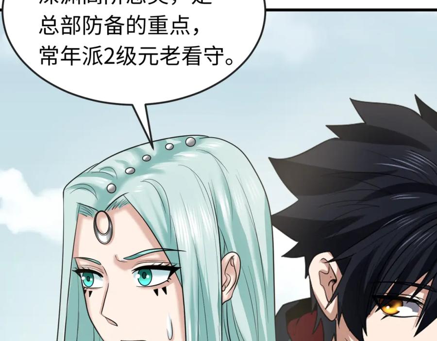 全球诡异时代 第85话 死亡之海 第42页