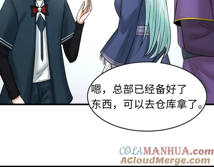全球诡异时代 第85话 死亡之海 第85页