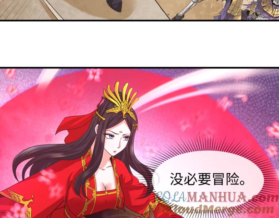 全球诡异时代 第85话 死亡之海 第7页