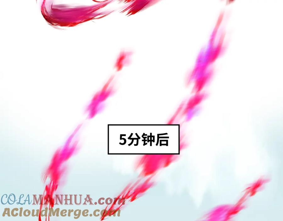 全球诡异时代 第85话 死亡之海 第34页