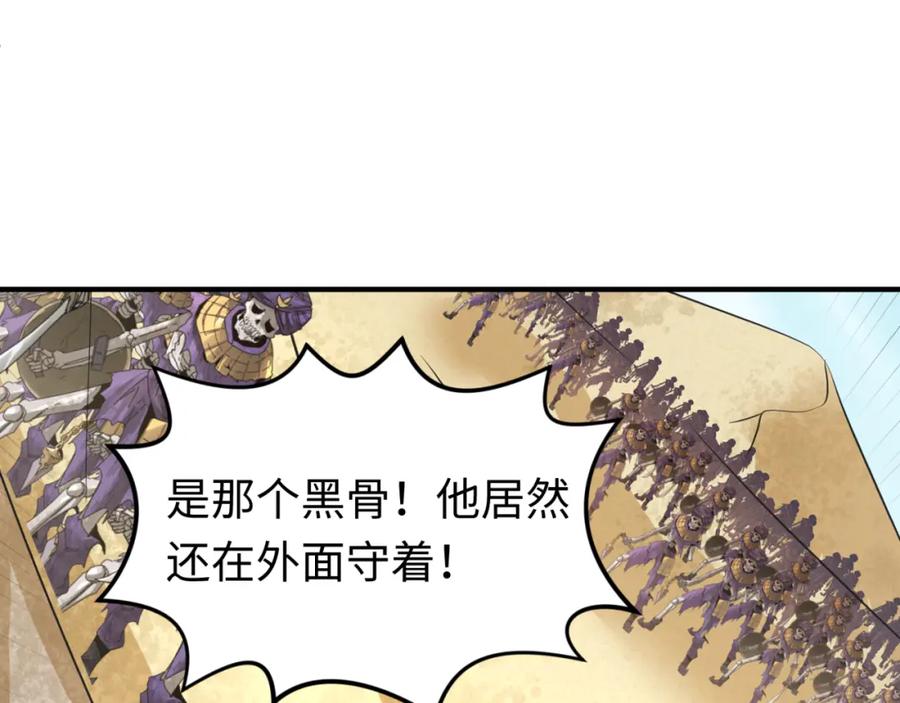 全球诡异时代 第85话 死亡之海 第5页