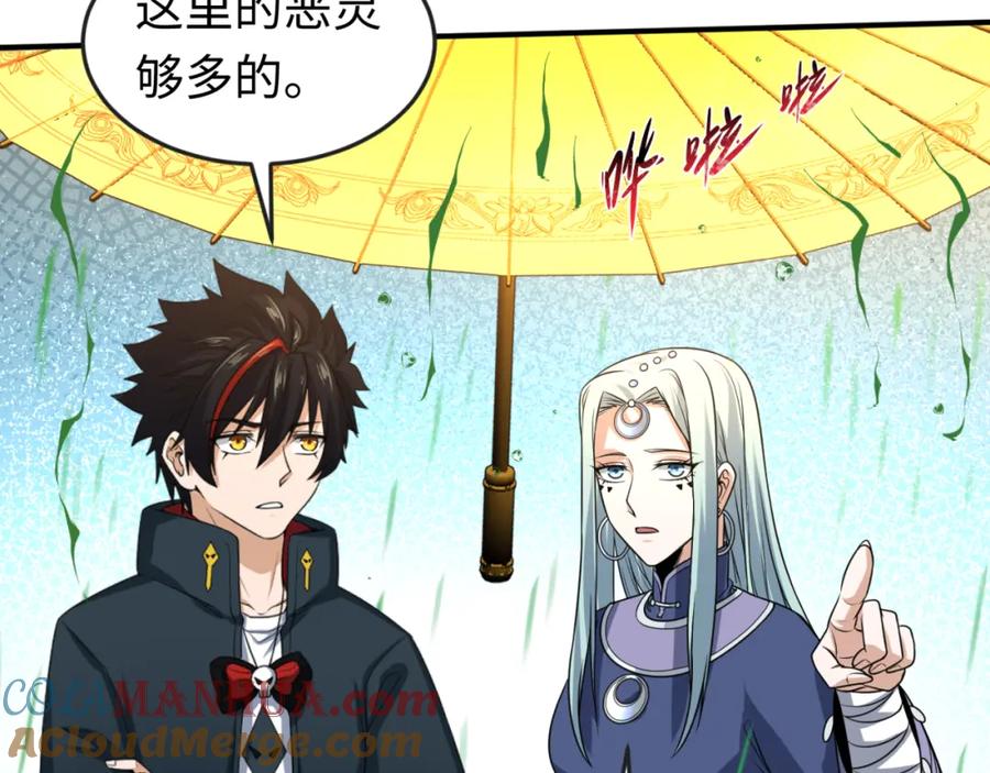 全球诡异时代 第85话 死亡之海 第22页