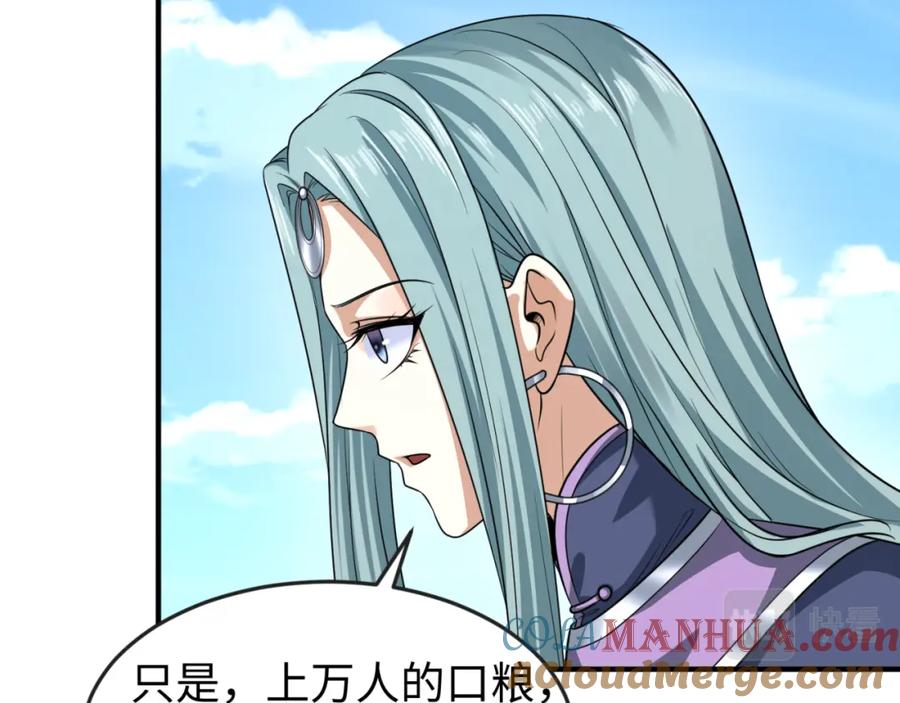 全球诡异时代 第85话 死亡之海 第73页