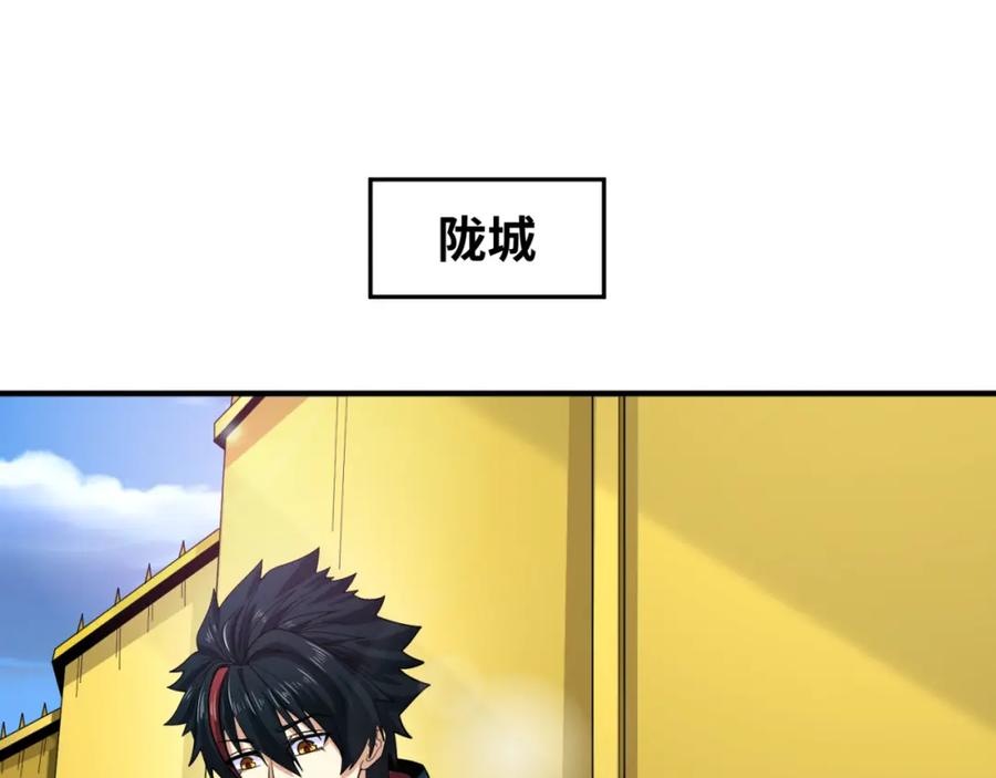 全球诡异时代 第85话 死亡之海 第77页