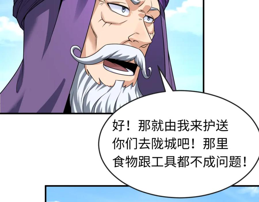 全球诡异时代 第85话 死亡之海 第72页