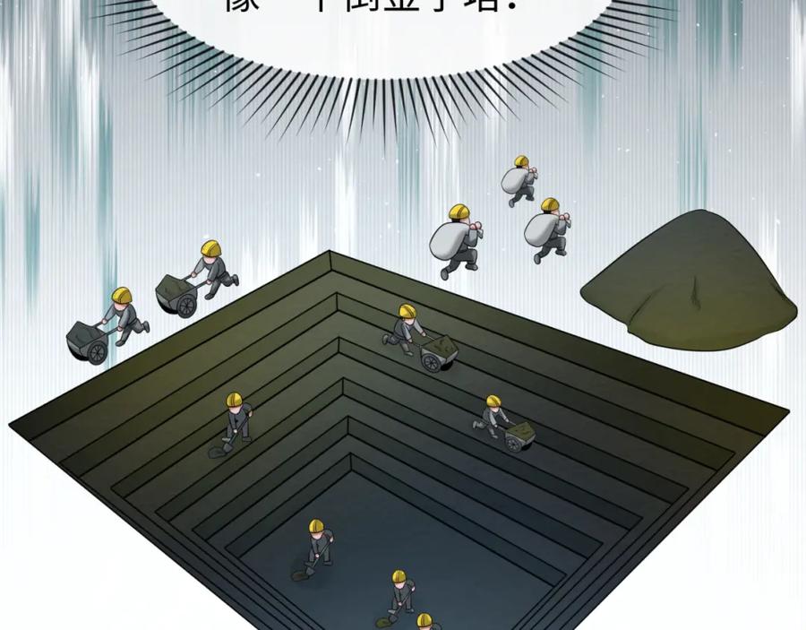 全球诡异时代 第86话 黑色石棺 第31页