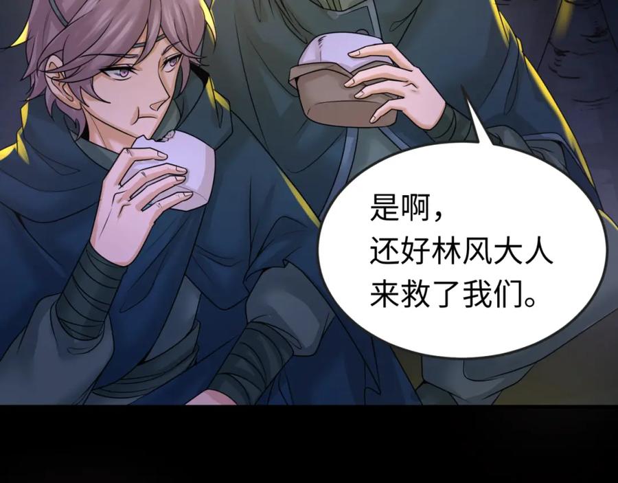 全球诡异时代 第86话 黑色石棺 第20页