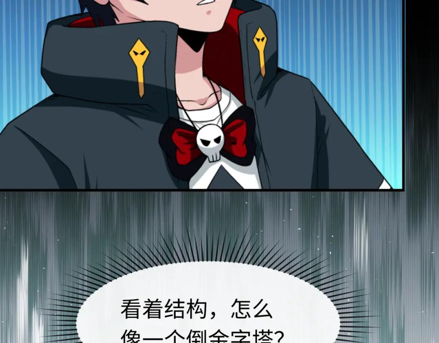 全球诡异时代 第86话 黑色石棺 第30页