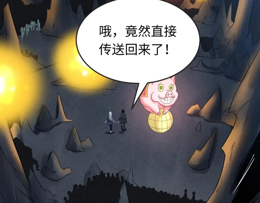 全球诡异时代 第86话 黑色石棺 第10页