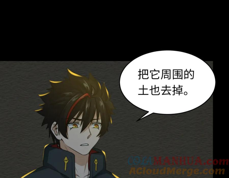 全球诡异时代 第86话 黑色石棺 第41页