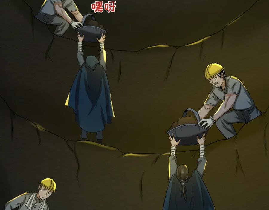 全球诡异时代 第86话 黑色石棺 第36页