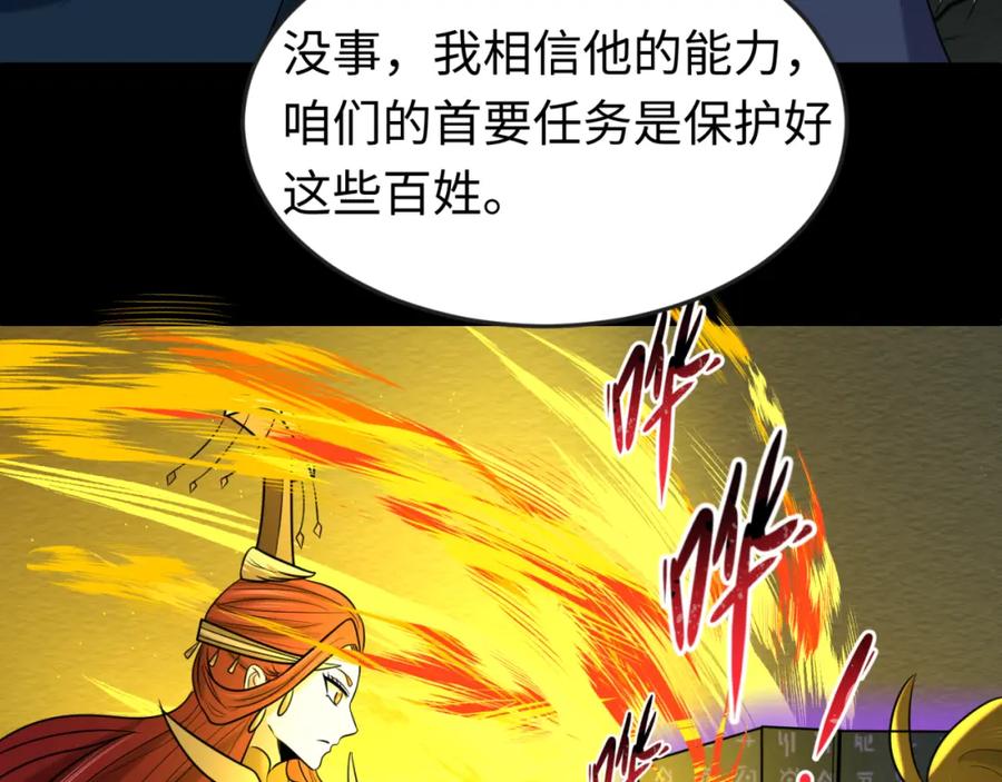 全球诡异时代 第86话 黑色石棺 第59页