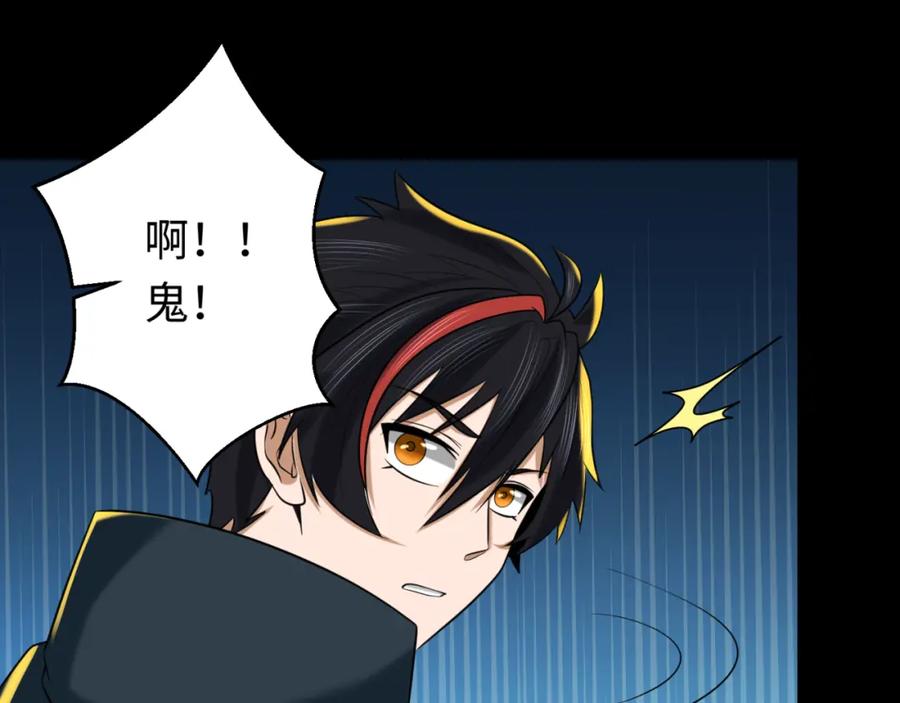 全球诡异时代 第86话 黑色石棺 第46页