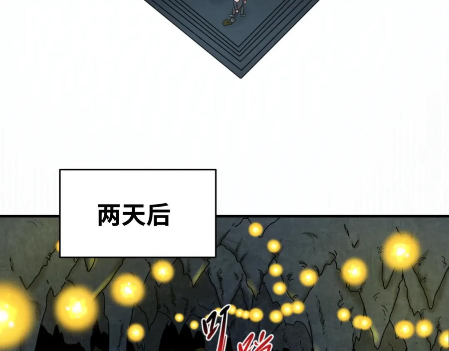 全球诡异时代 第86话 黑色石棺 第32页