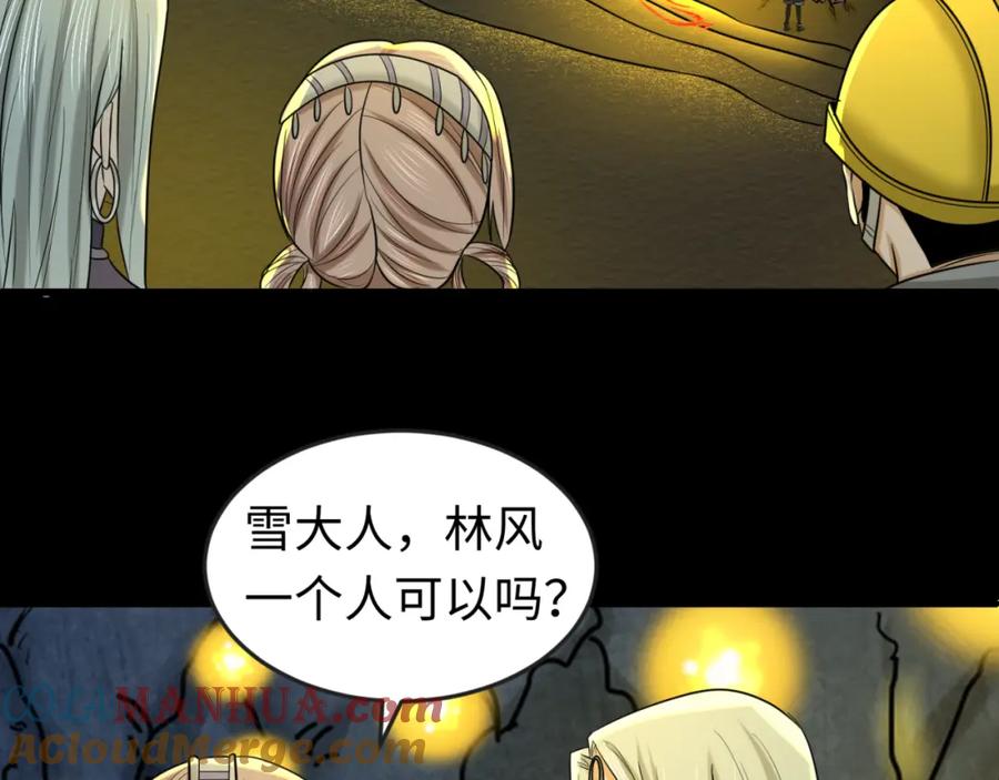 全球诡异时代 第86话 黑色石棺 第57页
