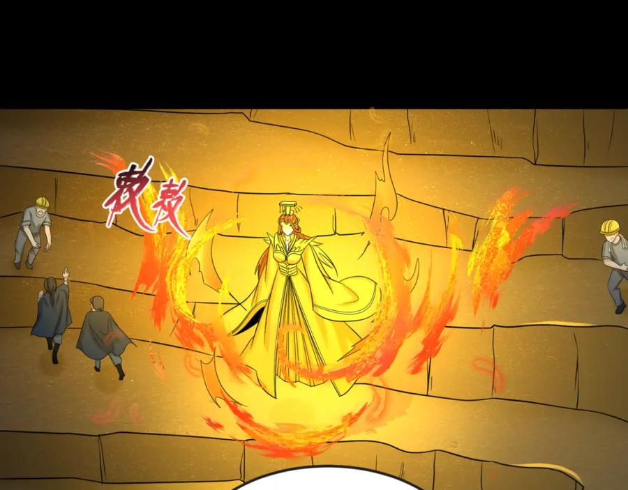 全球诡异时代 第86话 黑色石棺 第51页