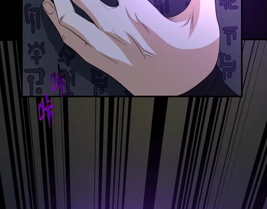 全球诡异时代 第86话 黑色石棺 第82页